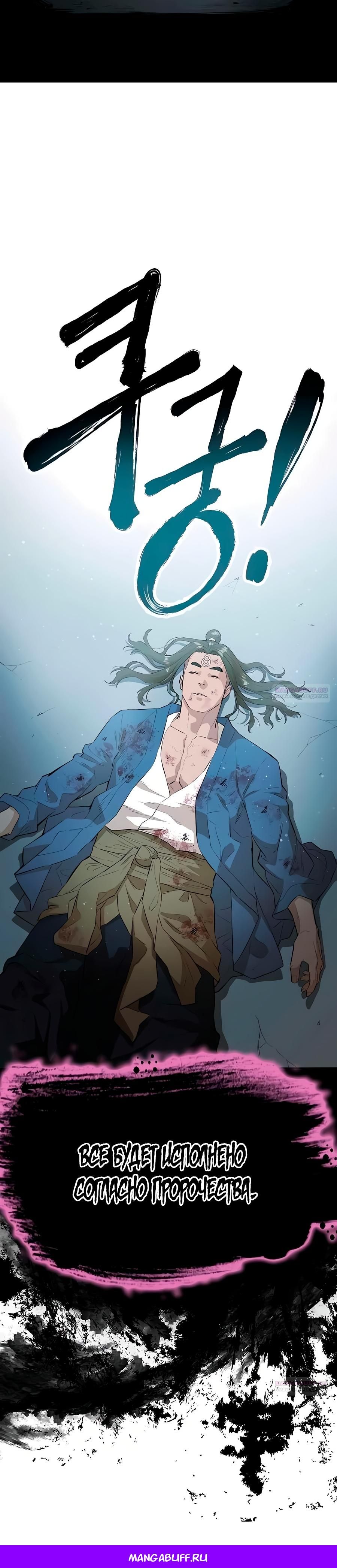 Глава 71 - страница 38