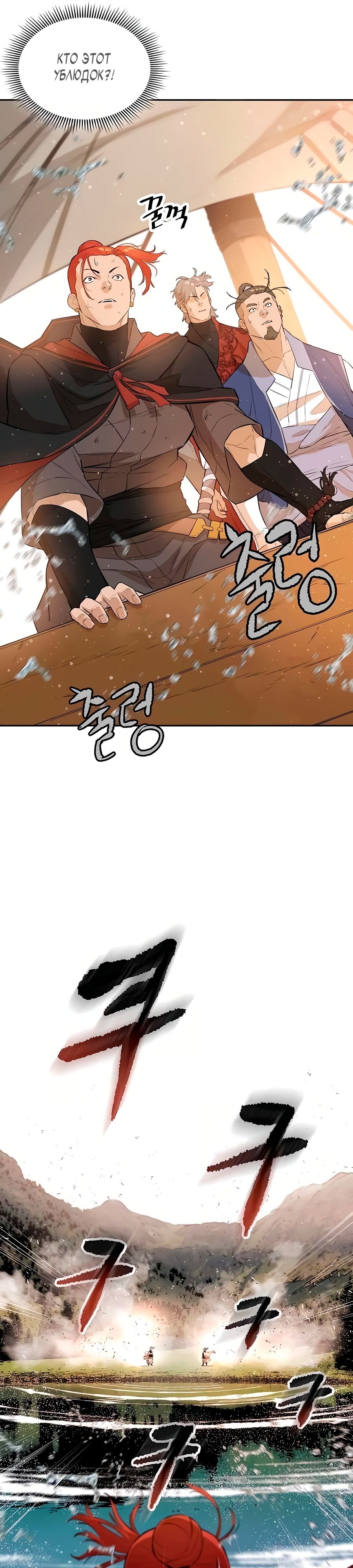 Глава 71 - страница 5