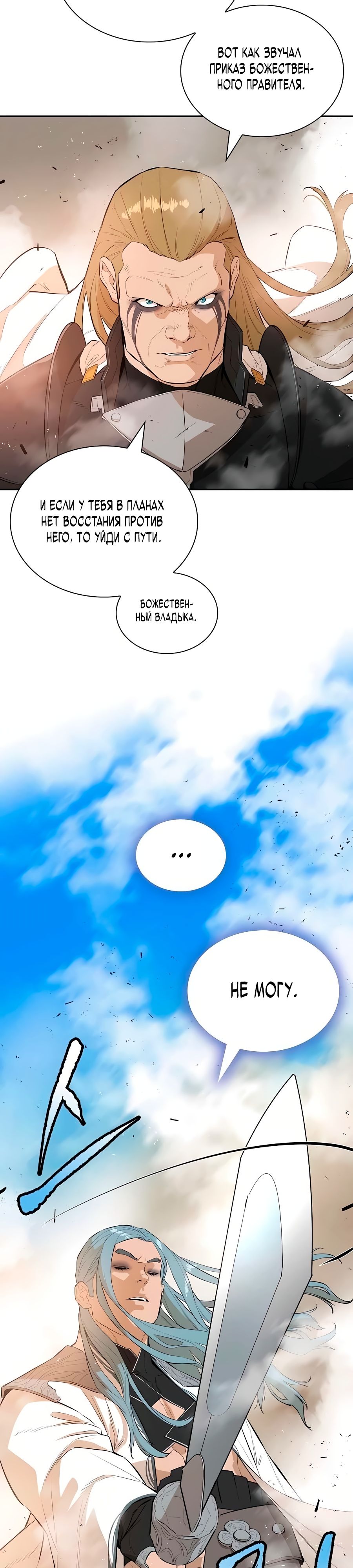 Глава 71 - страница 7