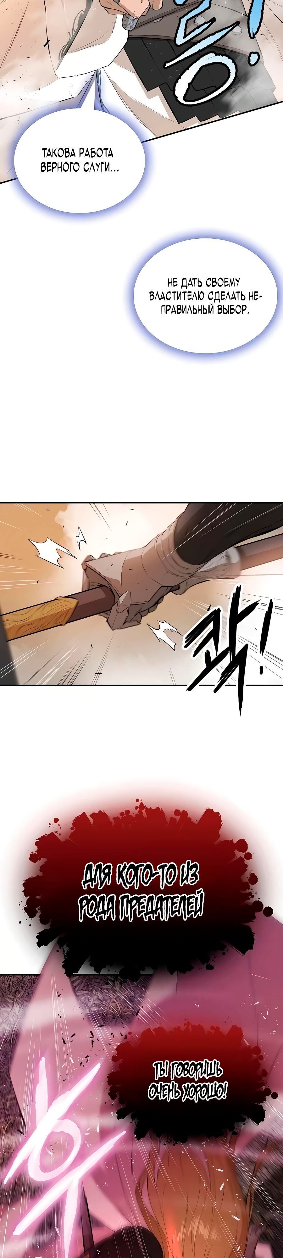 Глава 71 - страница 8