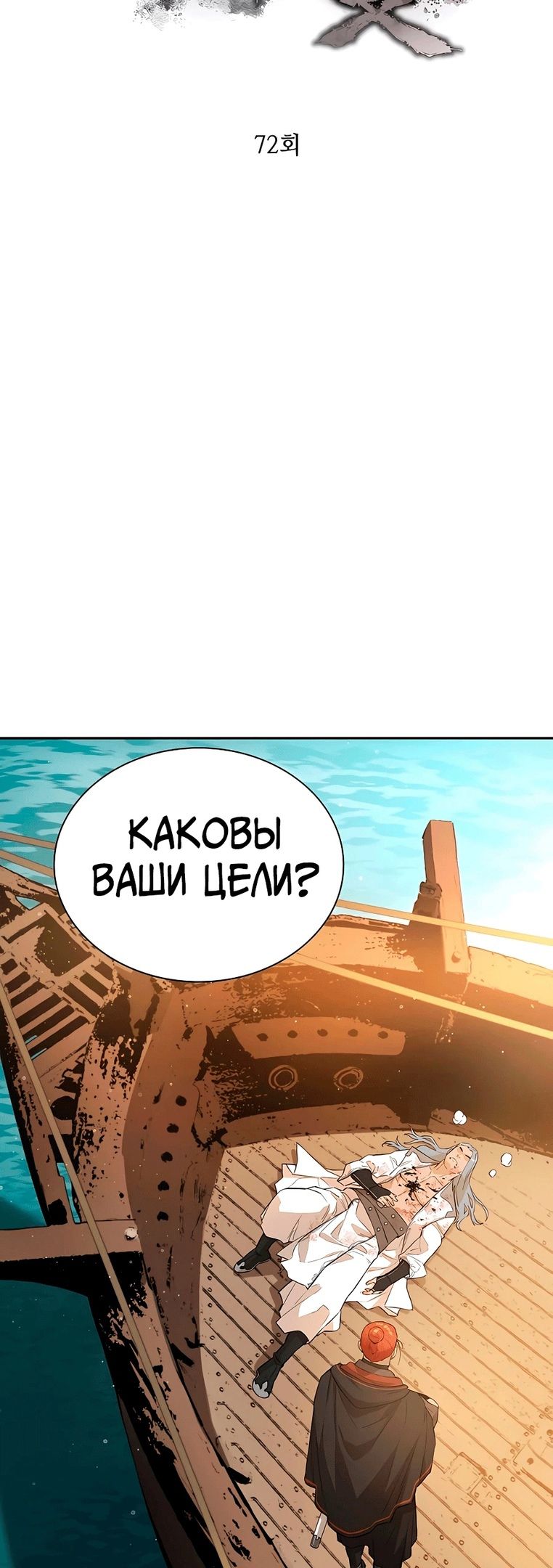 Глава 72 - страница 10