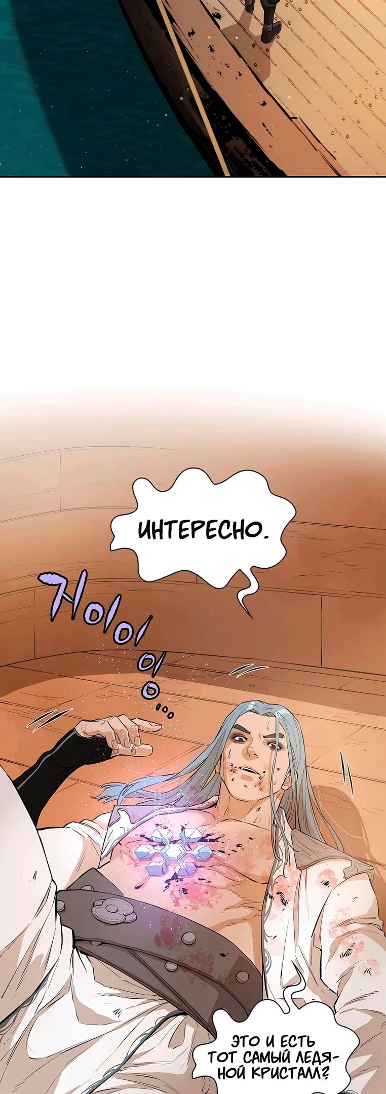 Глава 72 - страница 11