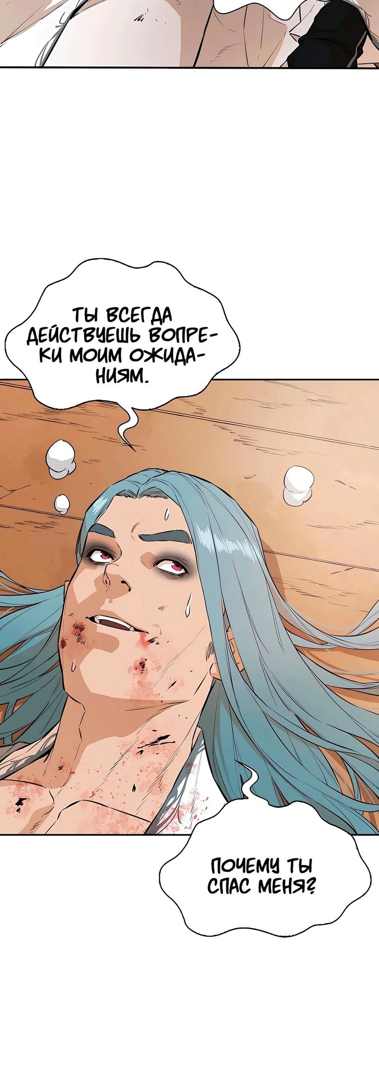 Глава 72 - страница 12