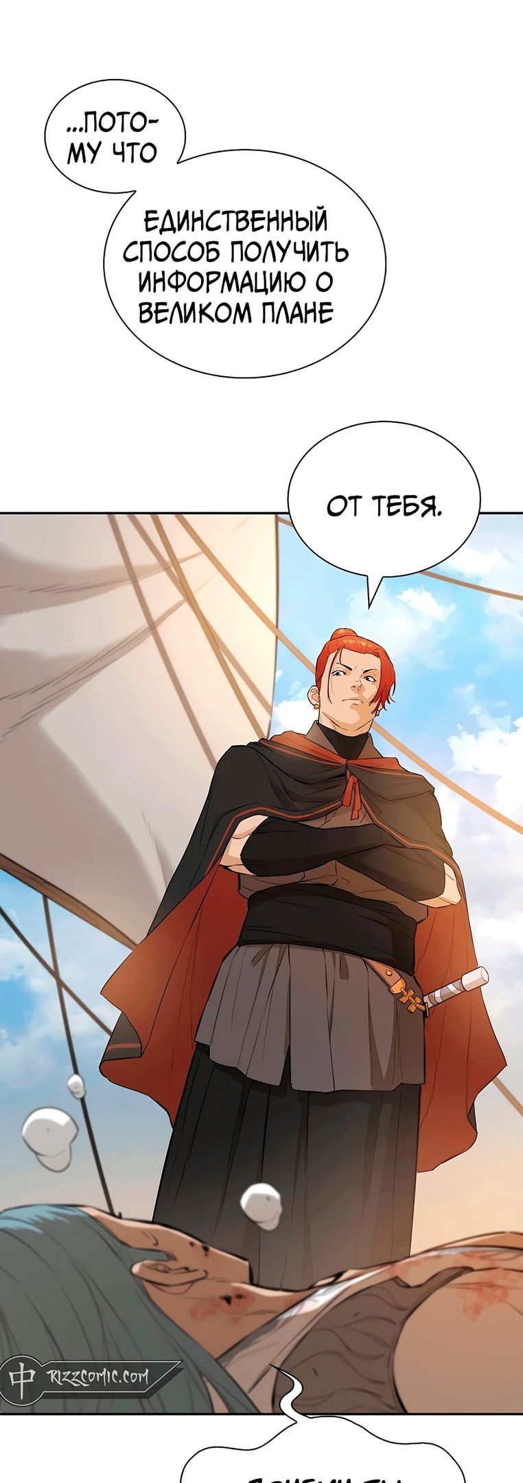 Глава 72 - страница 13