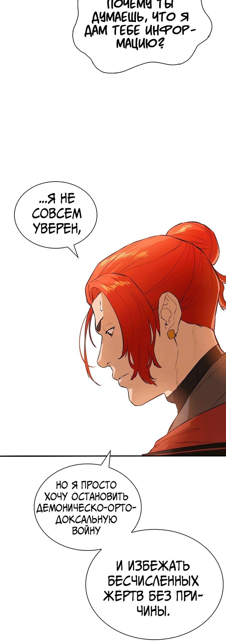 Глава 72 - страница 14