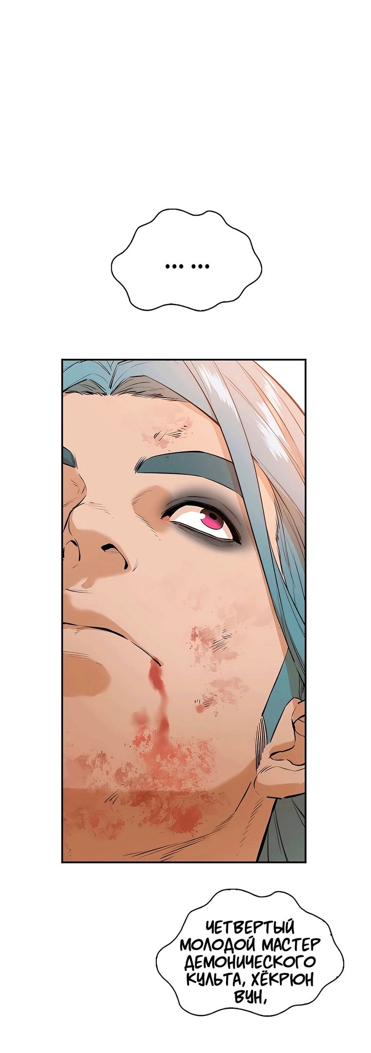 Глава 72 - страница 15