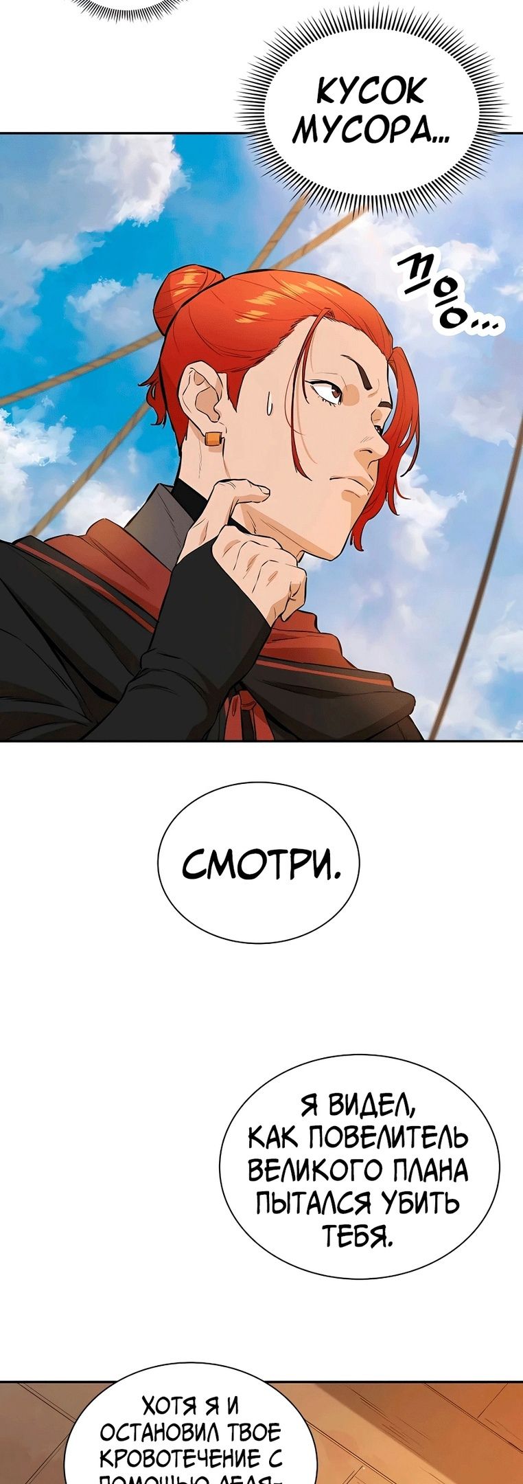 Глава 72 - страница 17