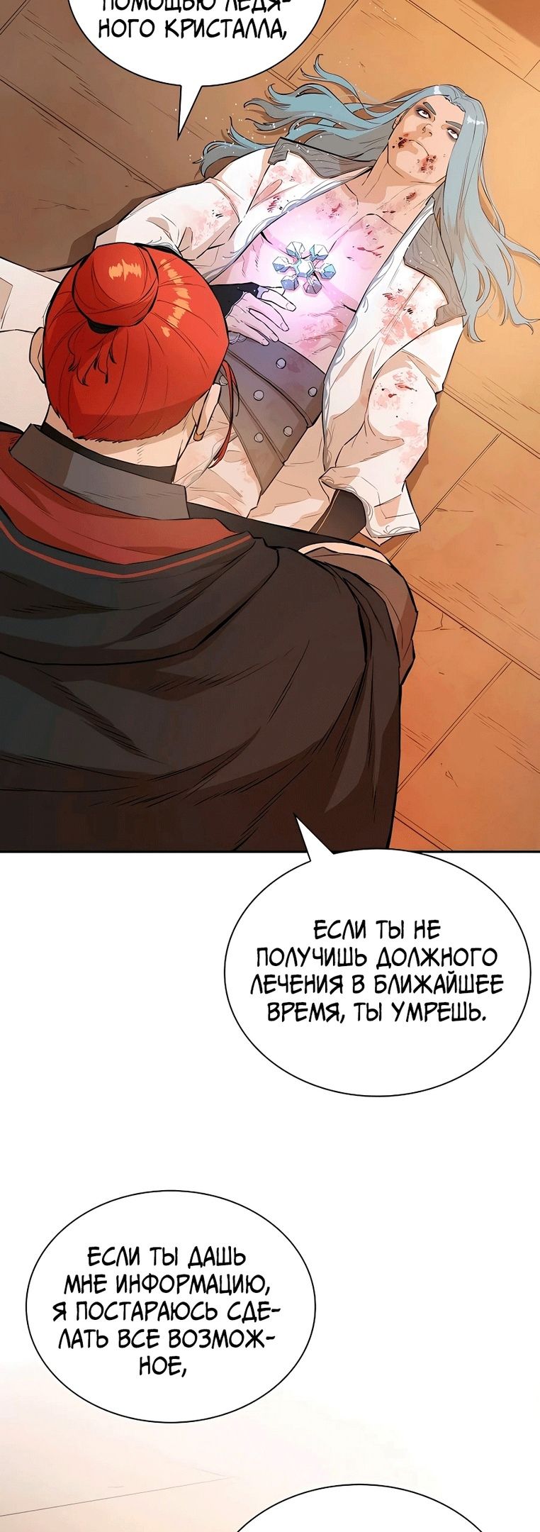 Глава 72 - страница 18