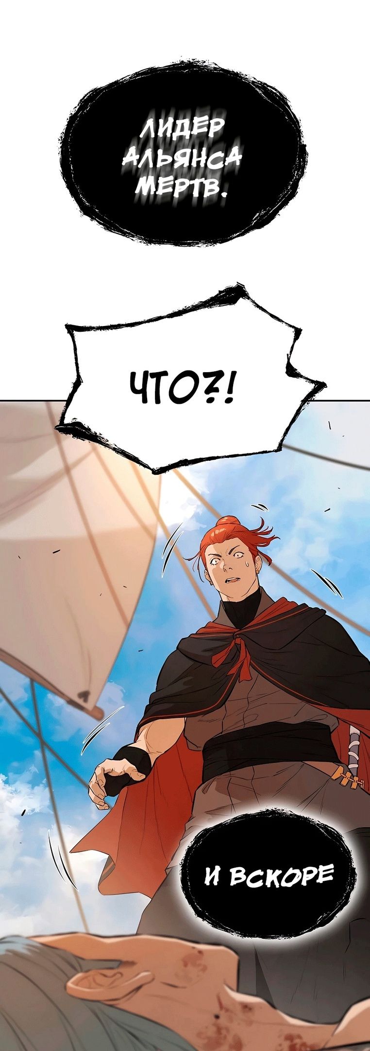 Глава 72 - страница 21