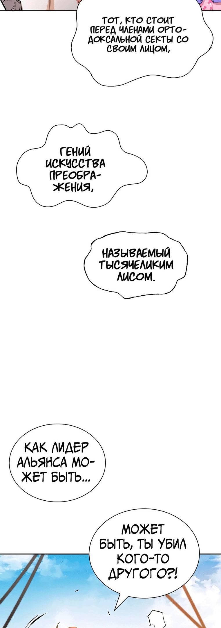 Глава 72 - страница 24