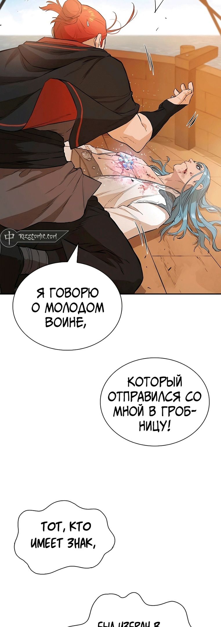 Глава 72 - страница 25