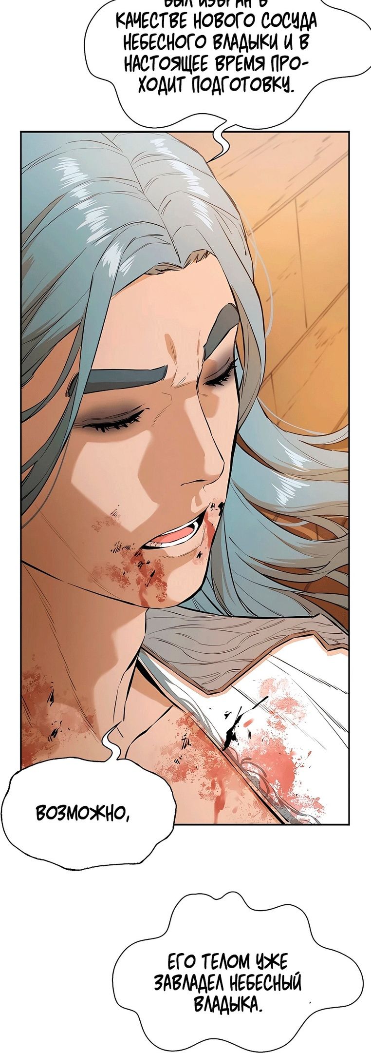 Глава 72 - страница 26