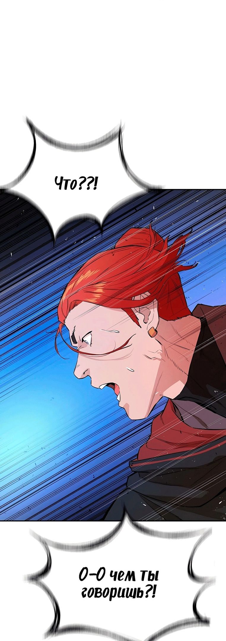 Глава 72 - страница 27