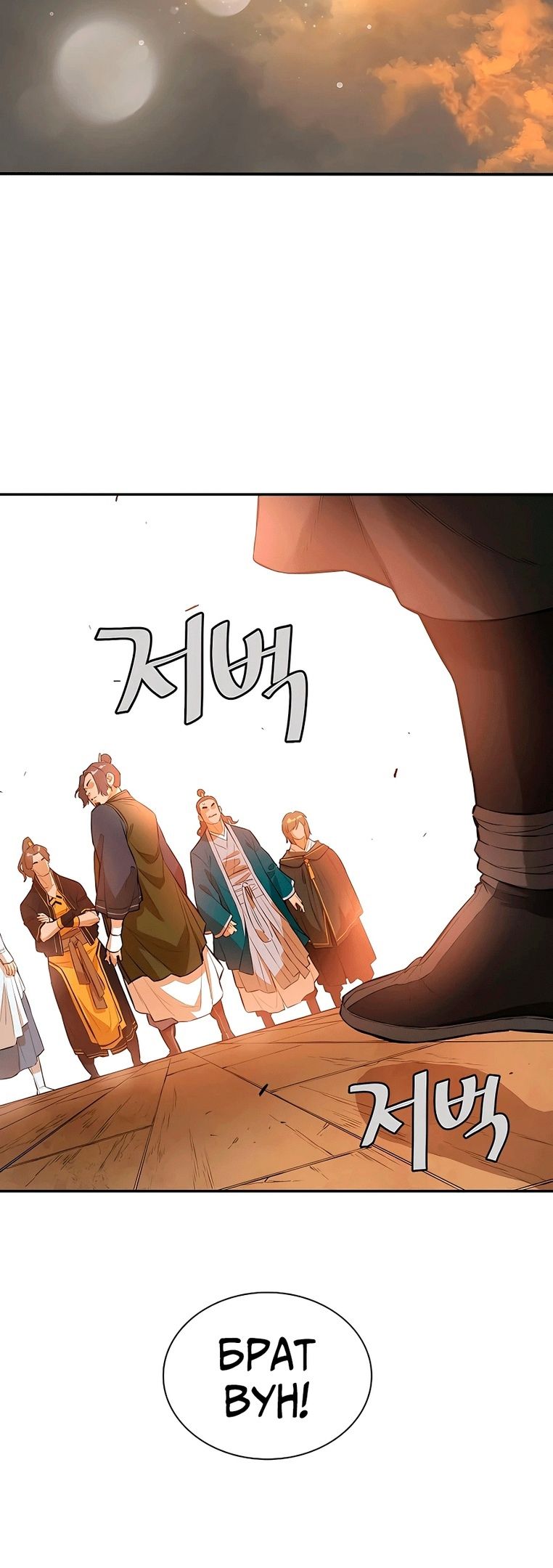 Глава 72 - страница 29