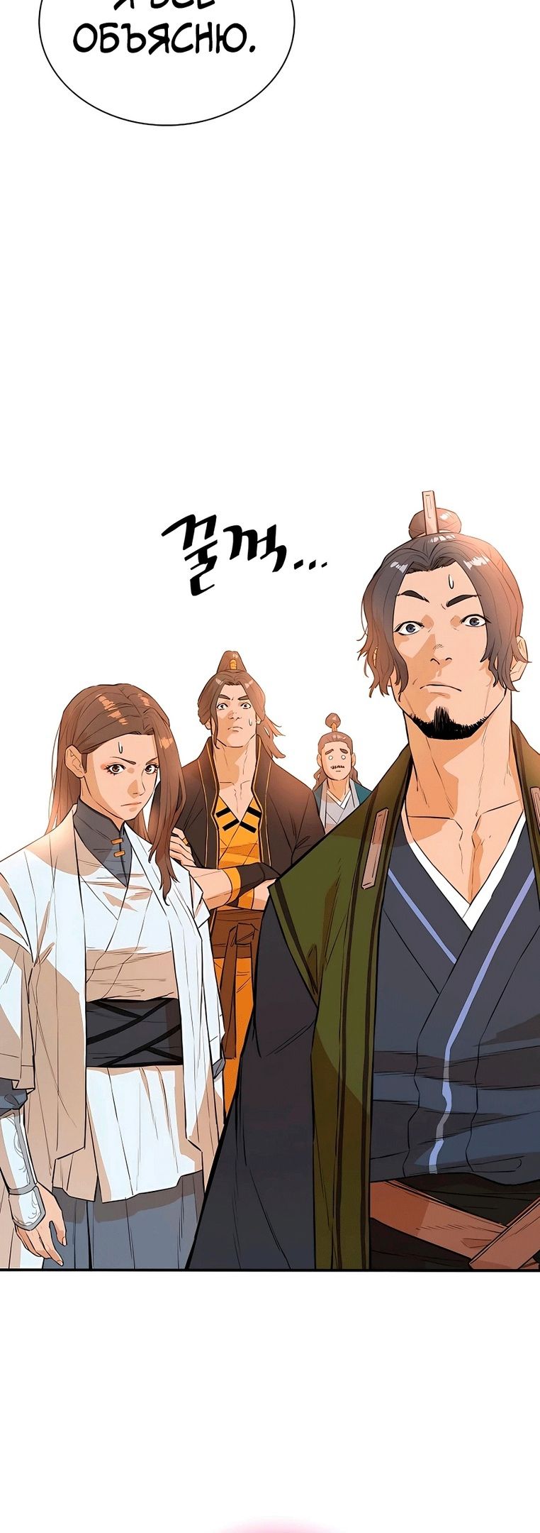 Глава 72 - страница 32