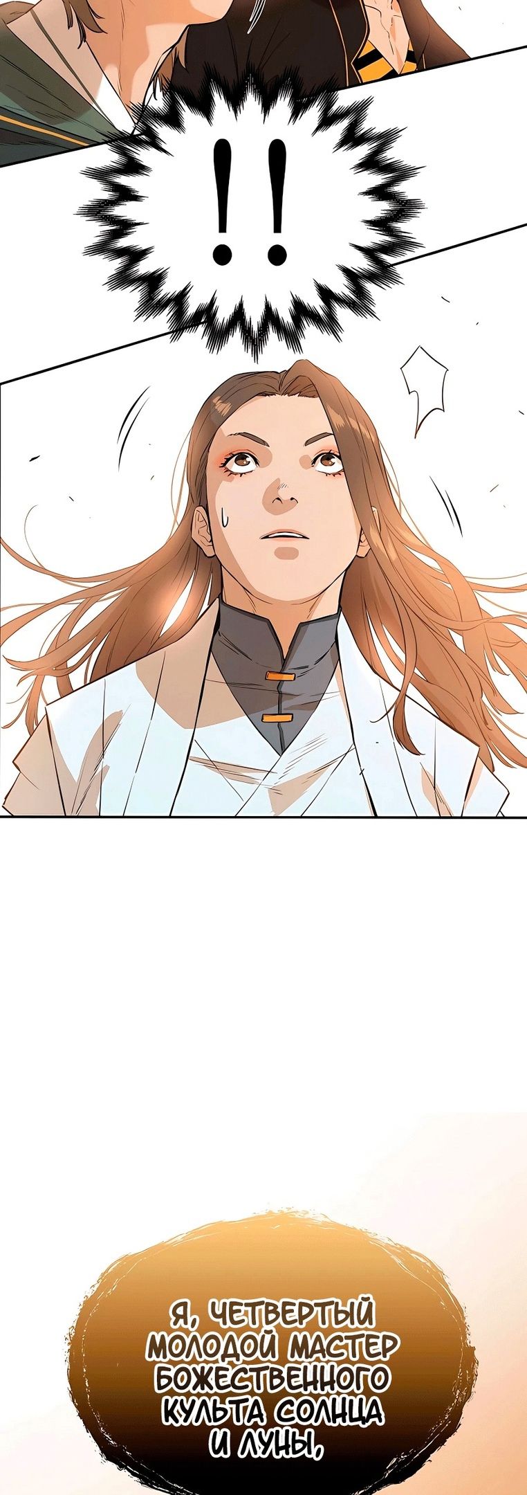 Глава 72 - страница 34