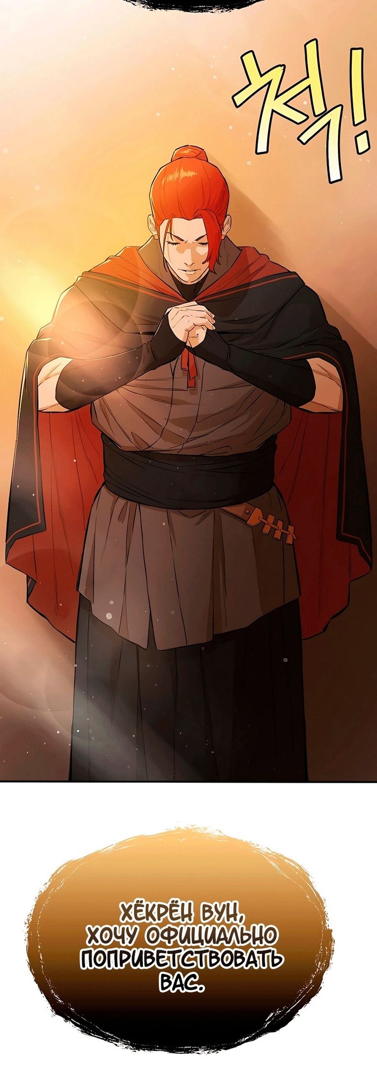 Глава 72 - страница 35