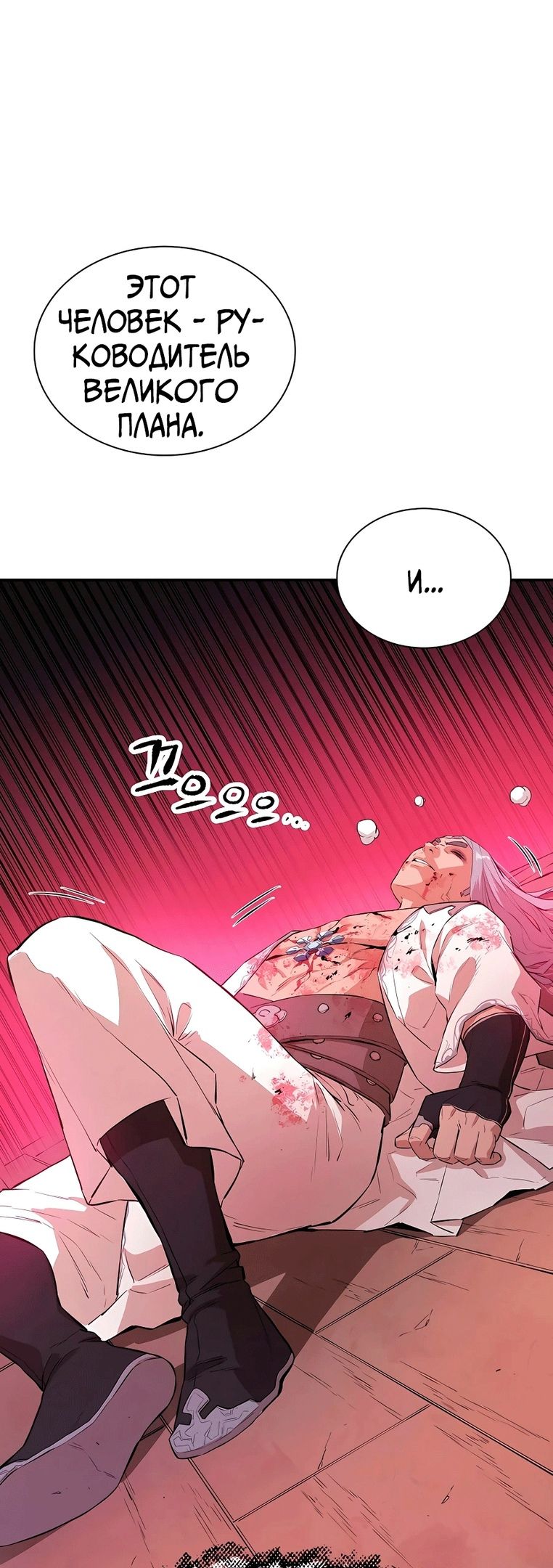 Глава 72 - страница 39