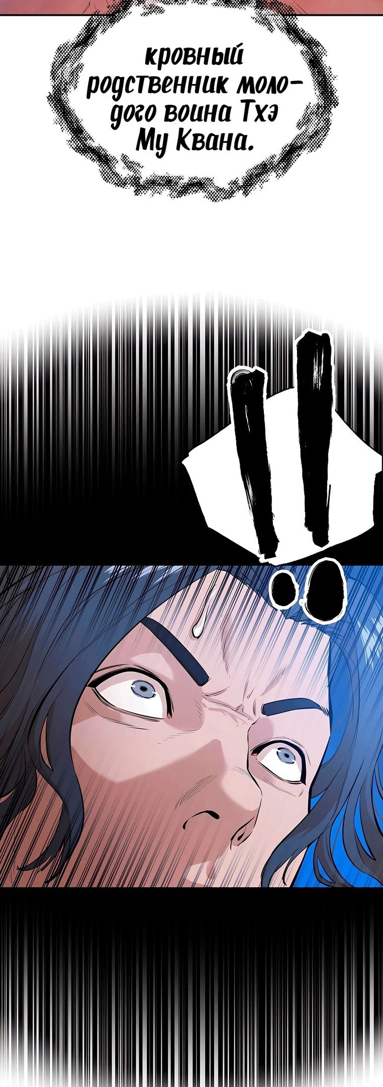 Глава 72 - страница 40