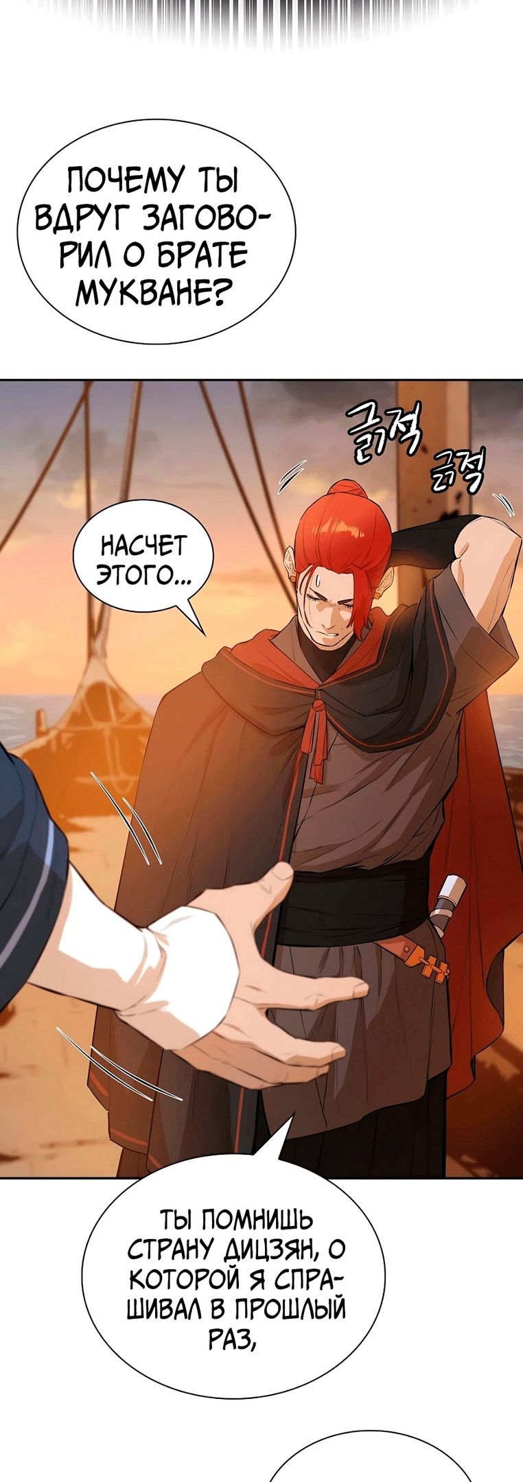 Глава 72 - страница 41