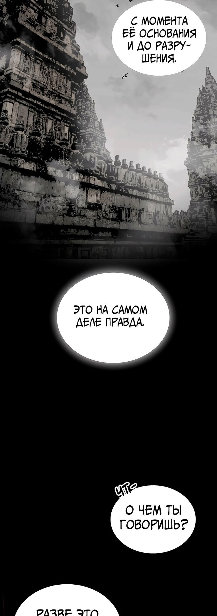 Глава 72 - страница 43