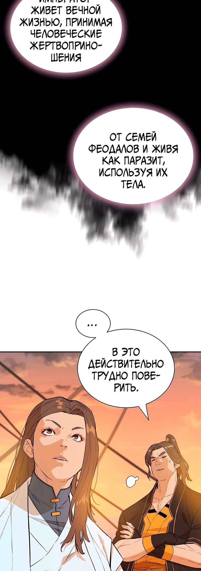 Глава 72 - страница 45