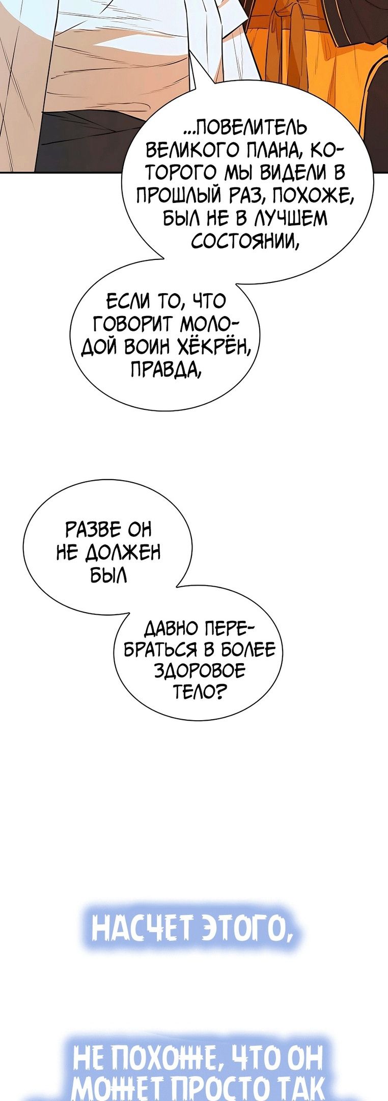 Глава 72 - страница 46