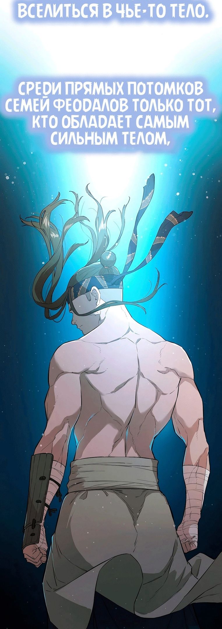 Глава 72 - страница 47