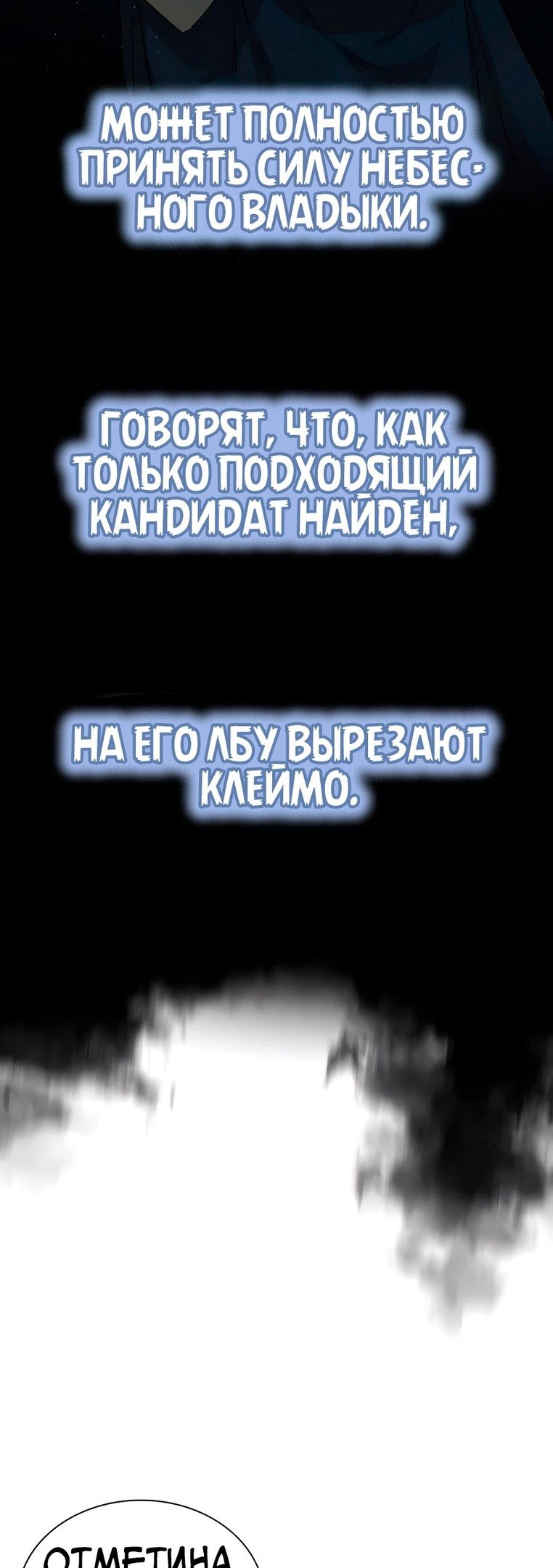 Глава 72 - страница 48