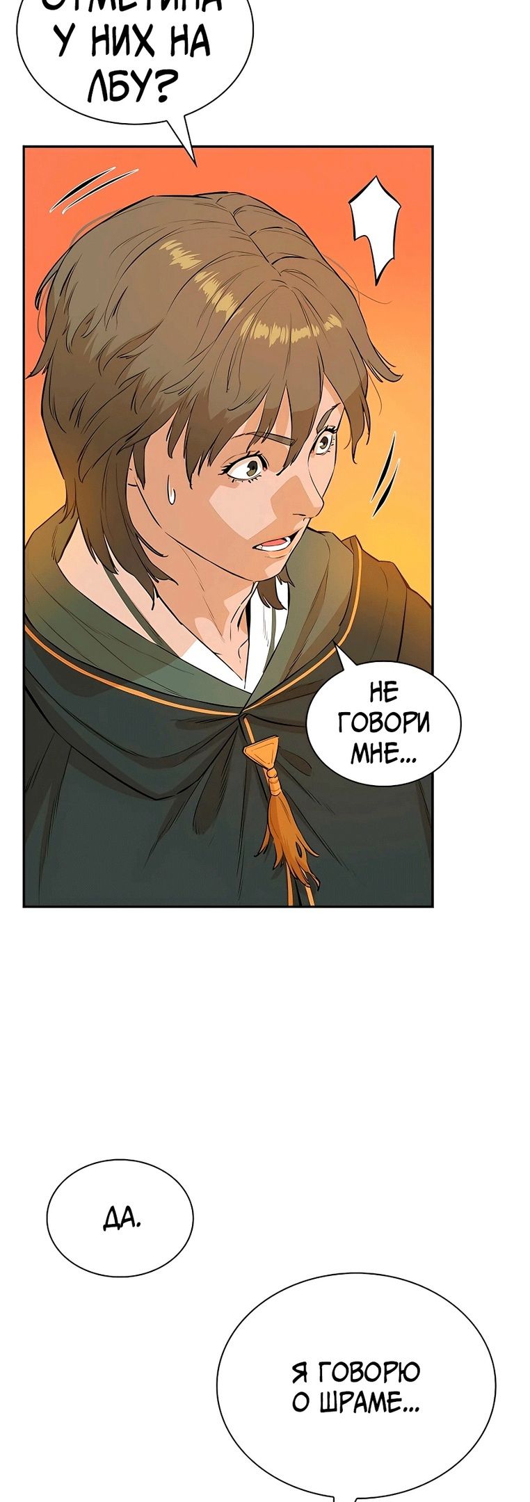 Глава 72 - страница 49