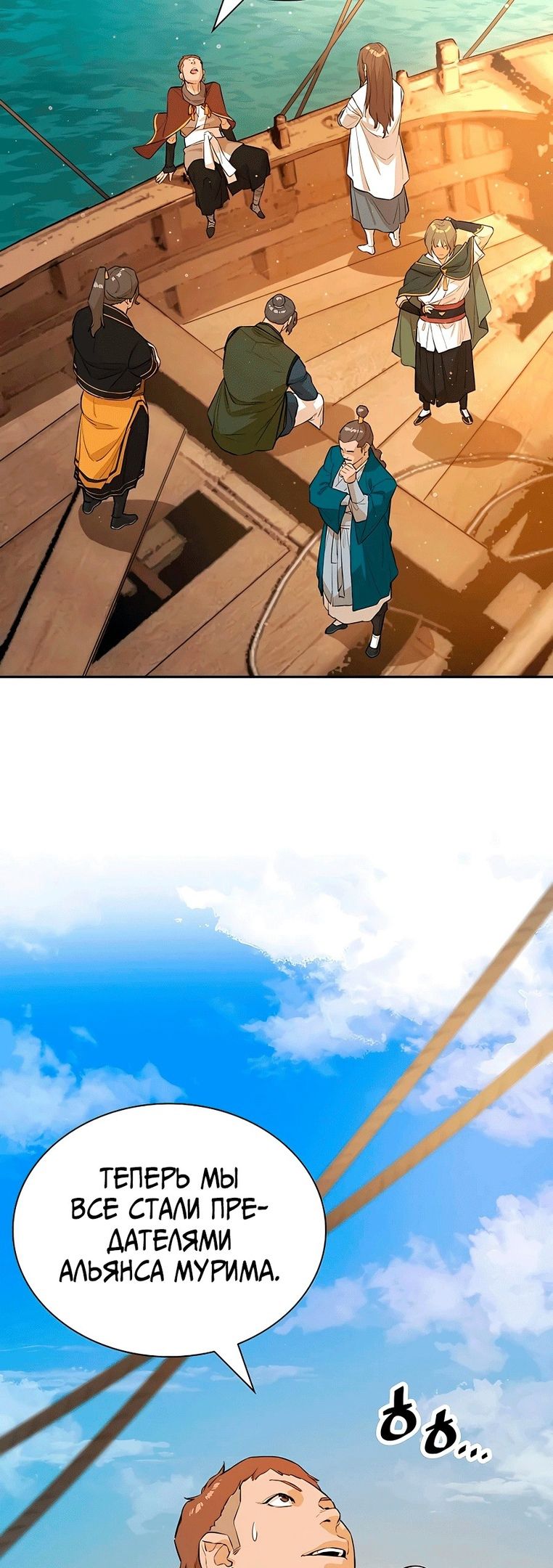 Глава 72 - страница 5