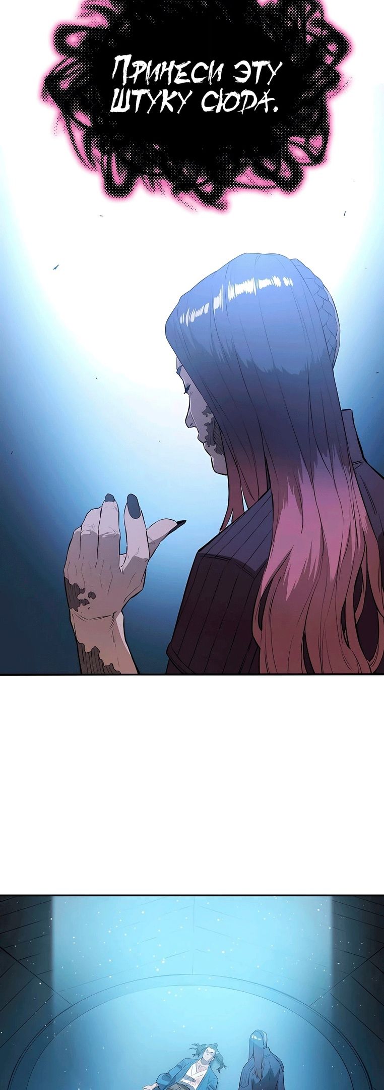 Глава 72 - страница 53