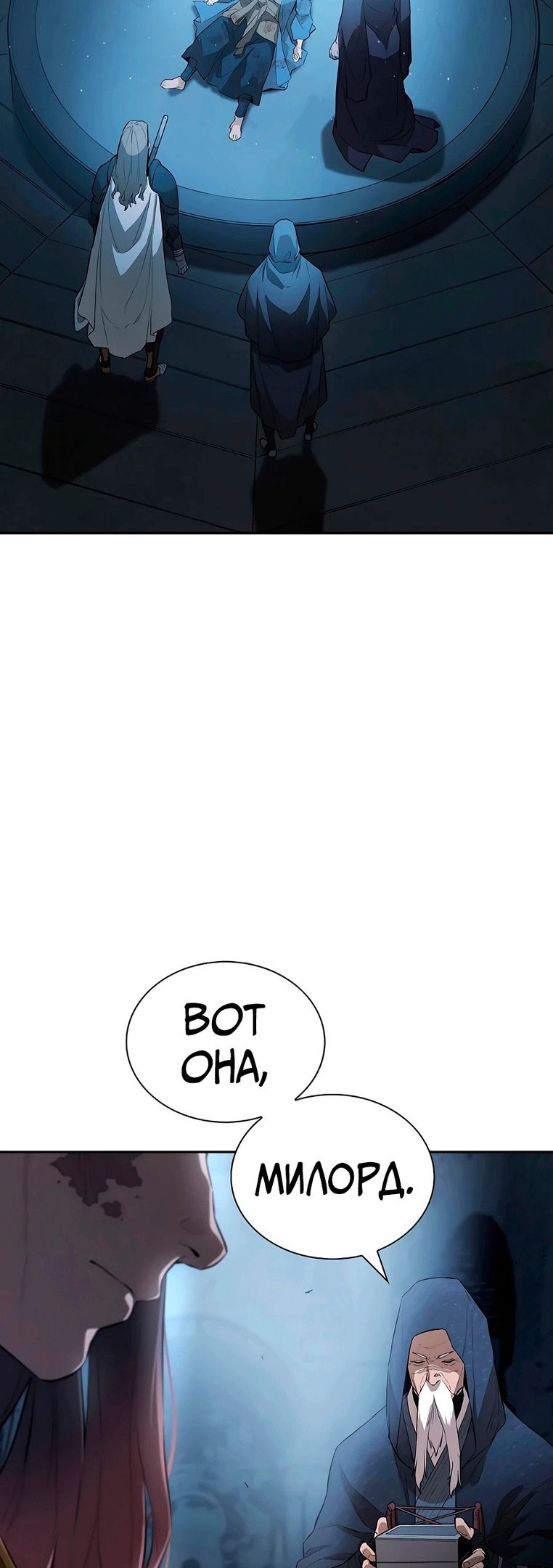 Глава 72 - страница 54