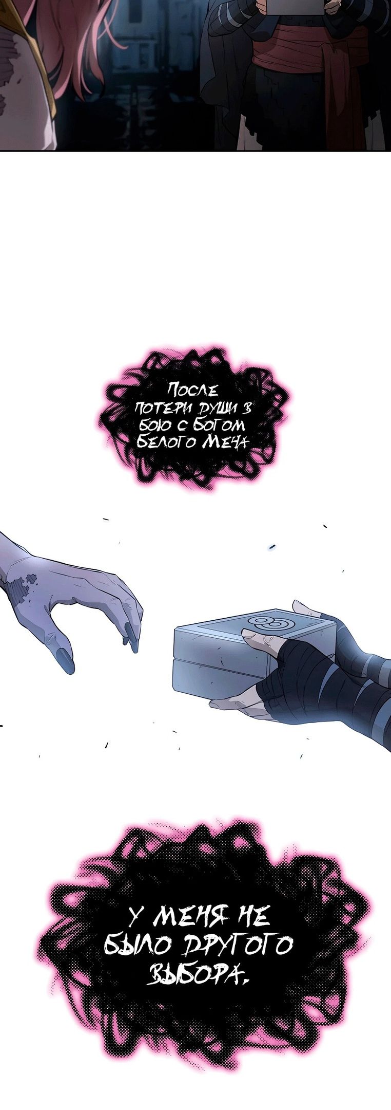 Глава 72 - страница 55