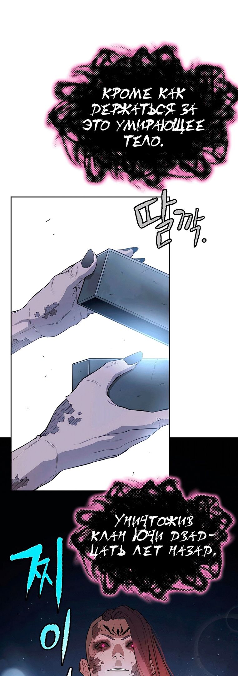 Глава 72 - страница 56