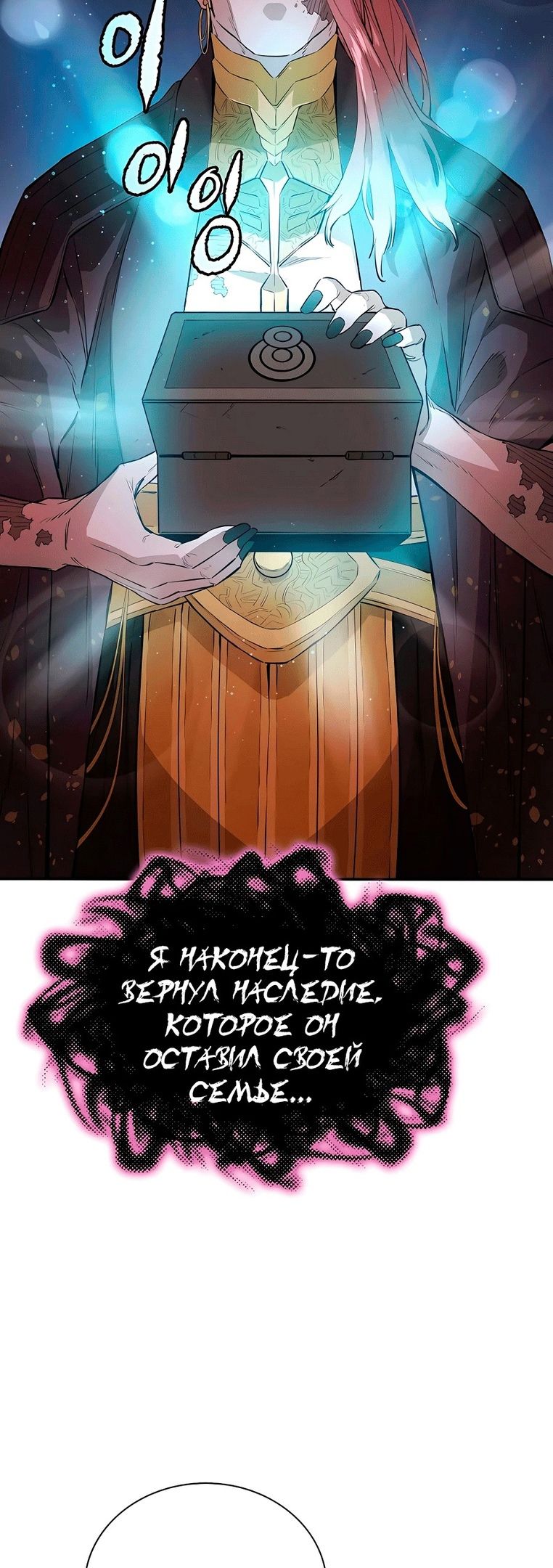 Глава 72 - страница 57