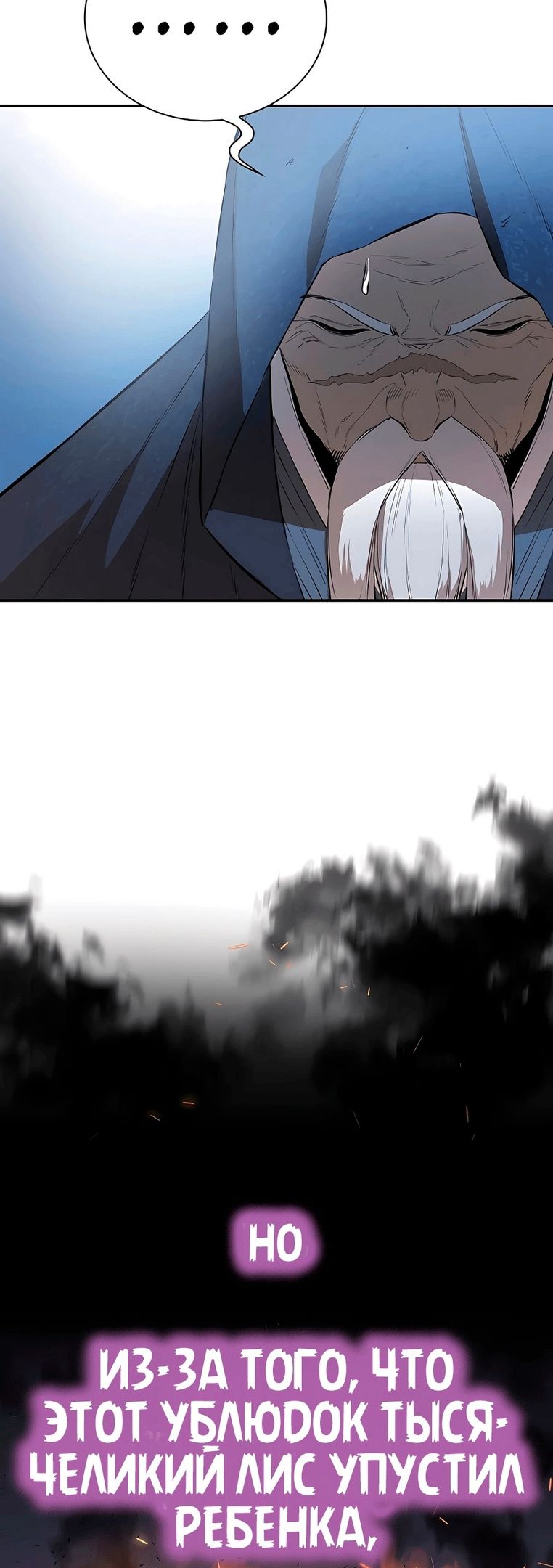 Глава 72 - страница 58