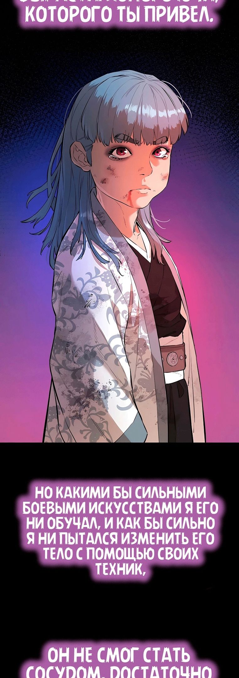 Глава 72 - страница 60