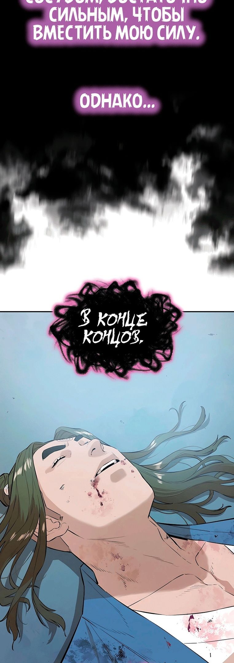 Глава 72 - страница 61