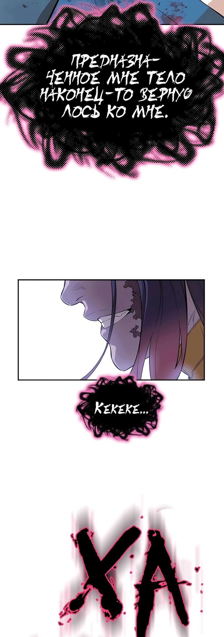 Глава 72 - страница 62