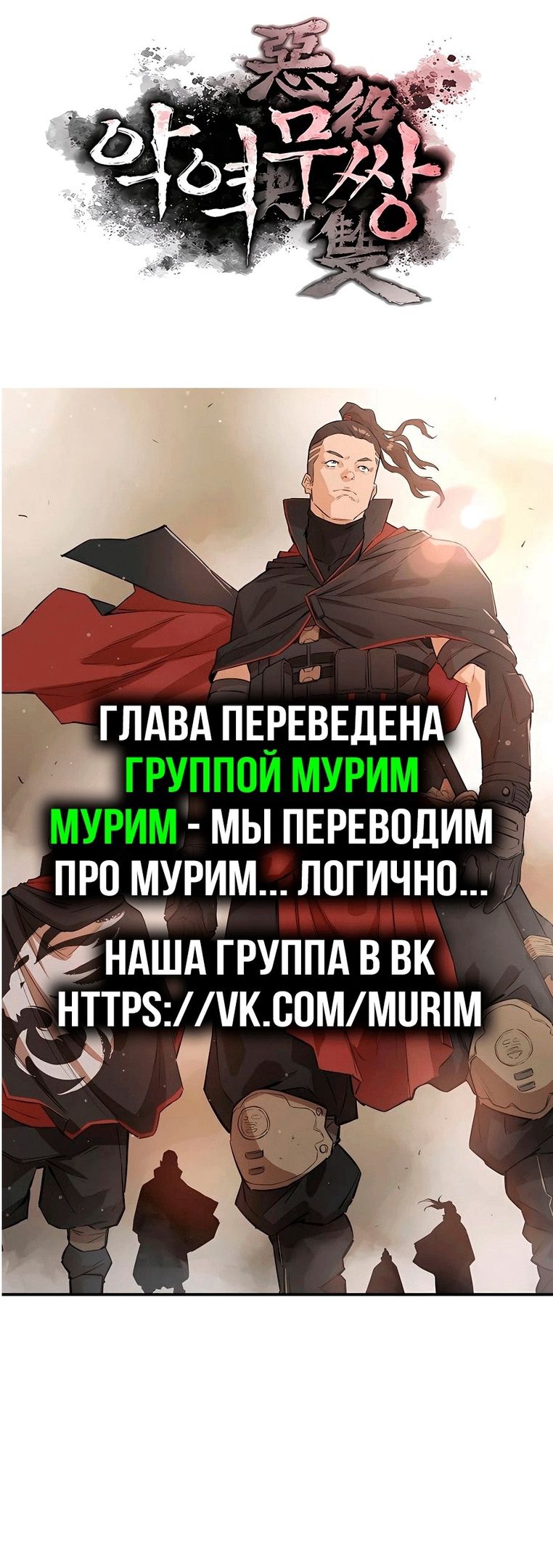 Глава 72 - страница 65