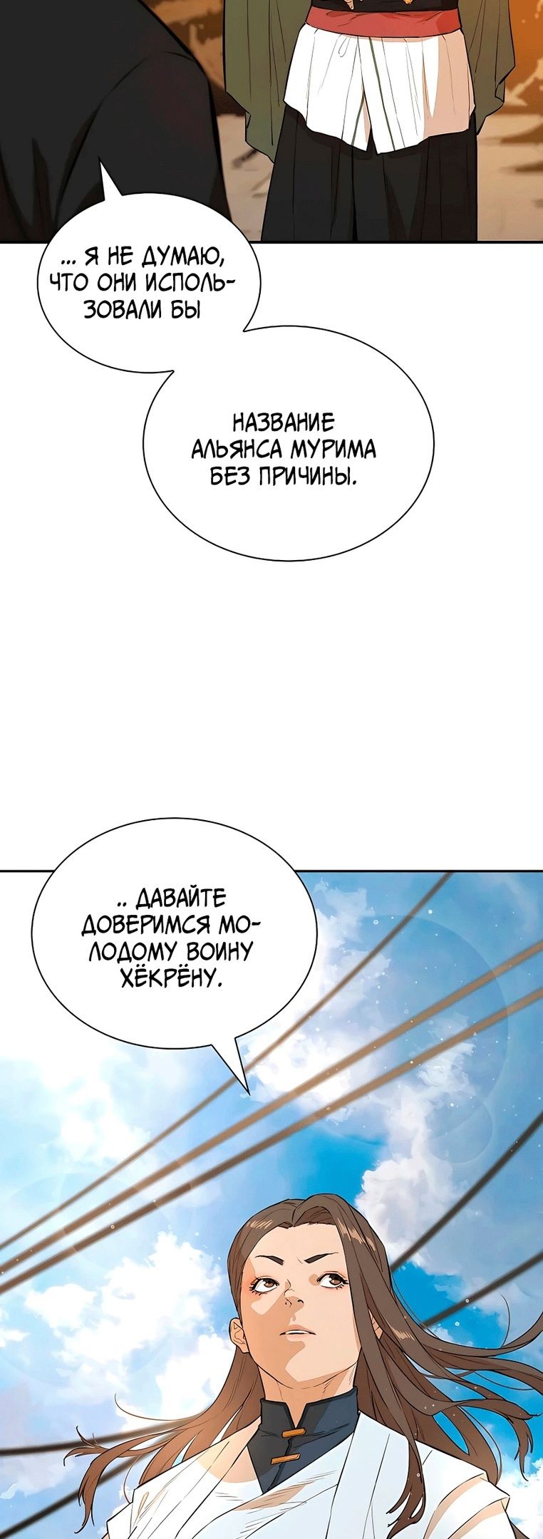 Глава 72 - страница 7