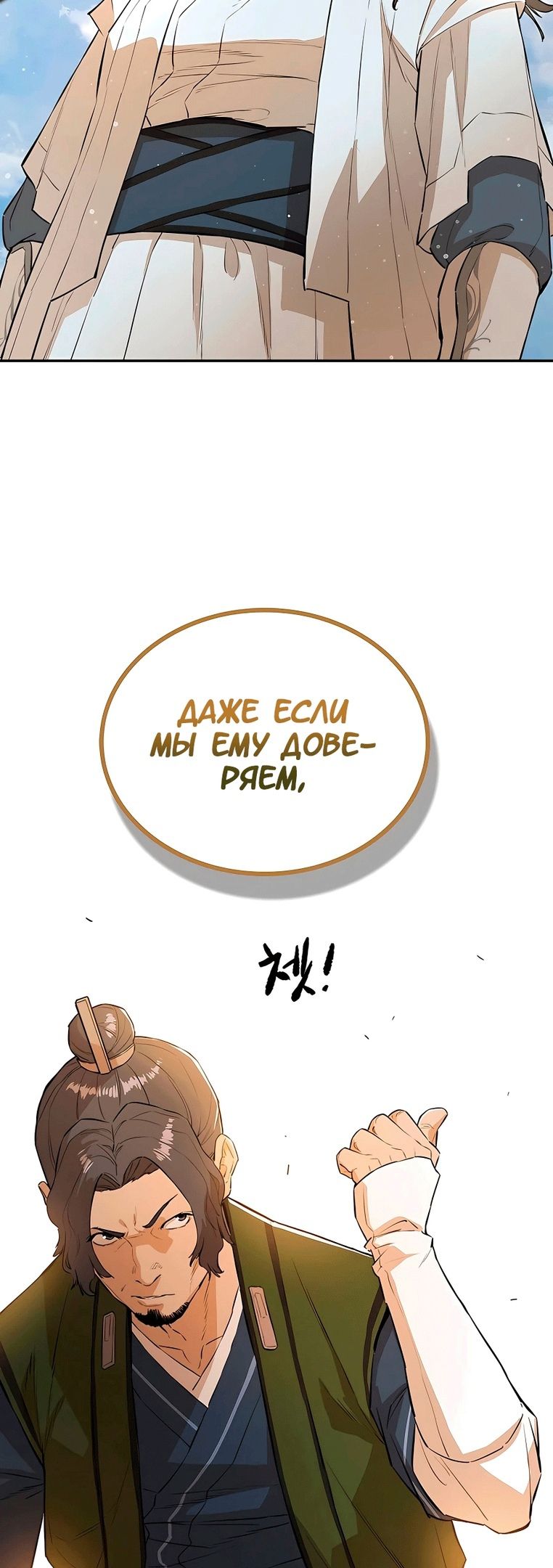 Глава 72 - страница 8