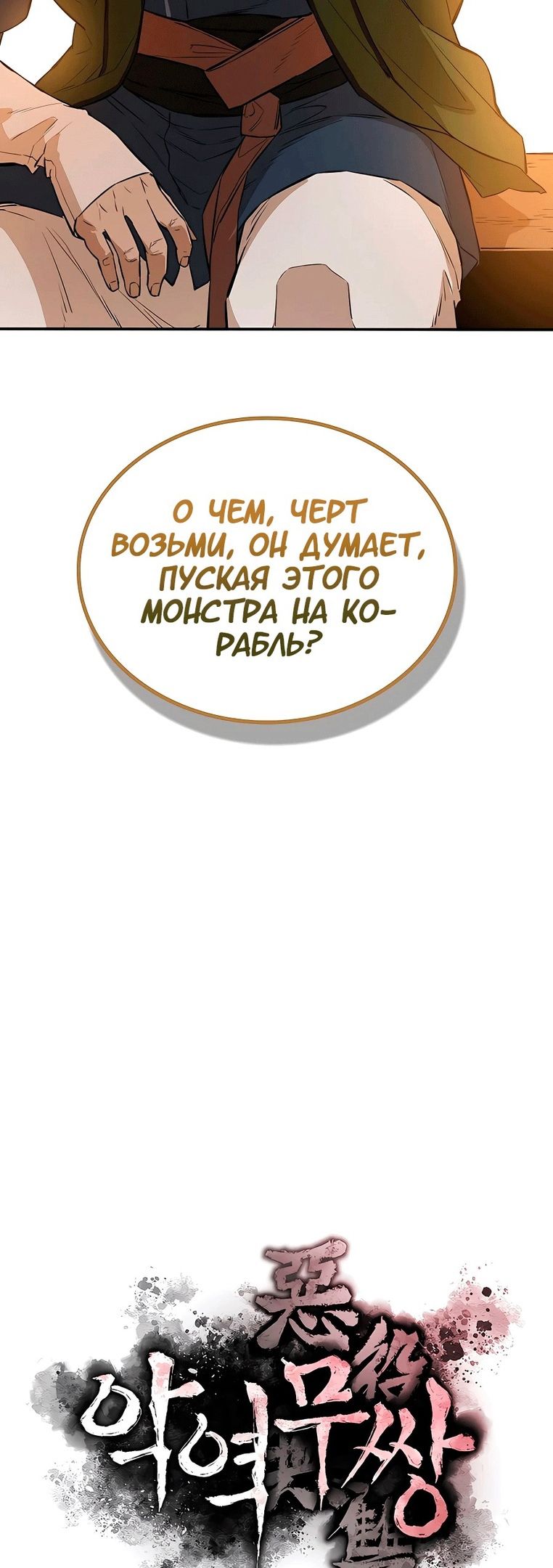 Глава 72 - страница 9