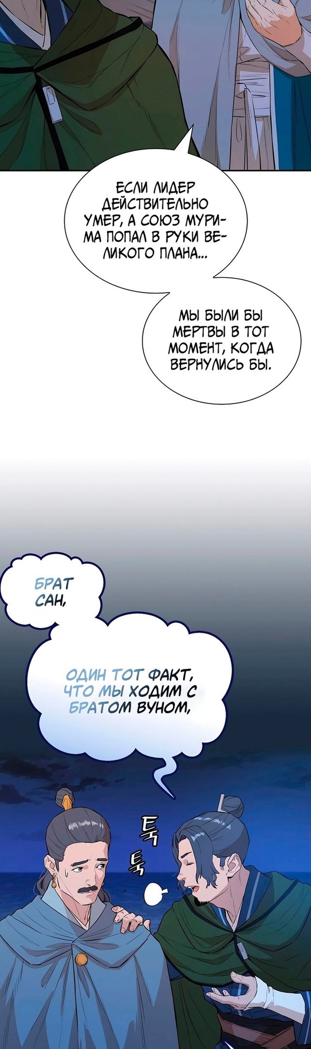 Глава 73 - страница 13