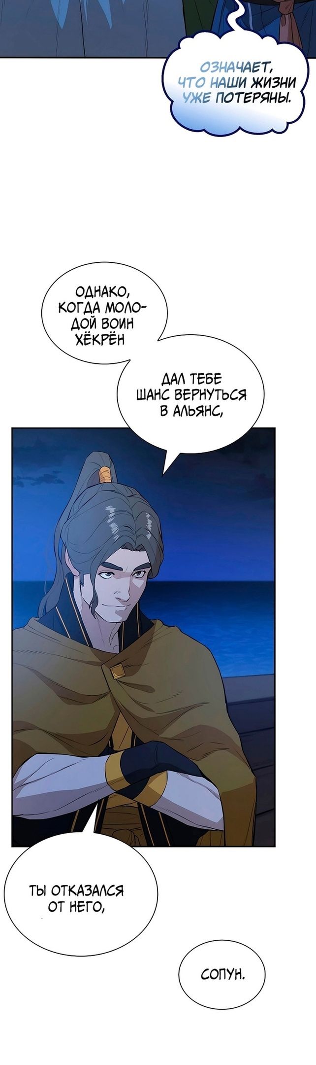 Глава 73 - страница 14