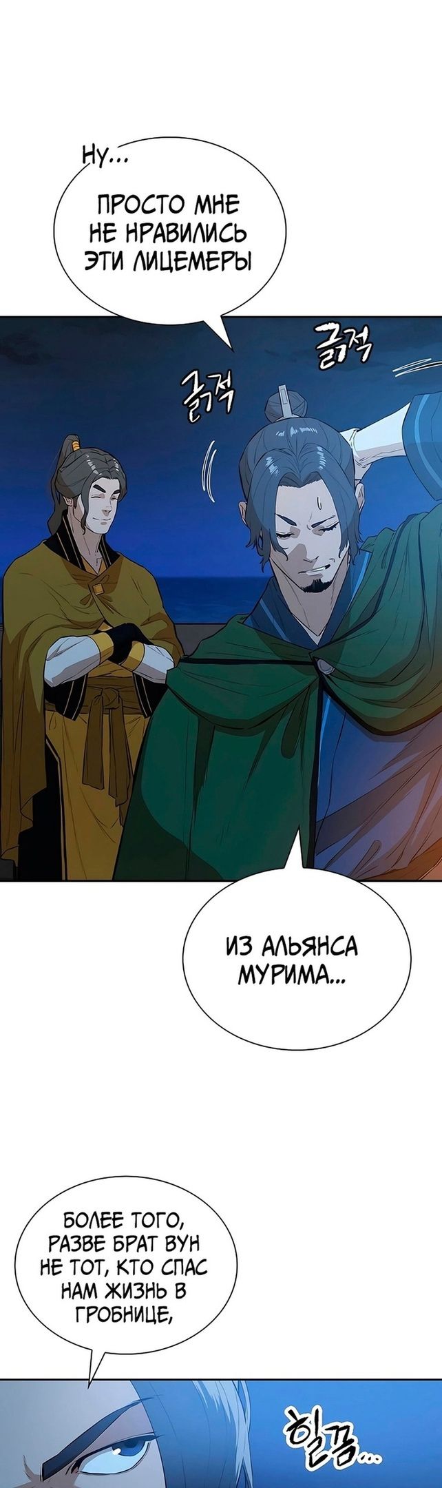 Глава 73 - страница 15