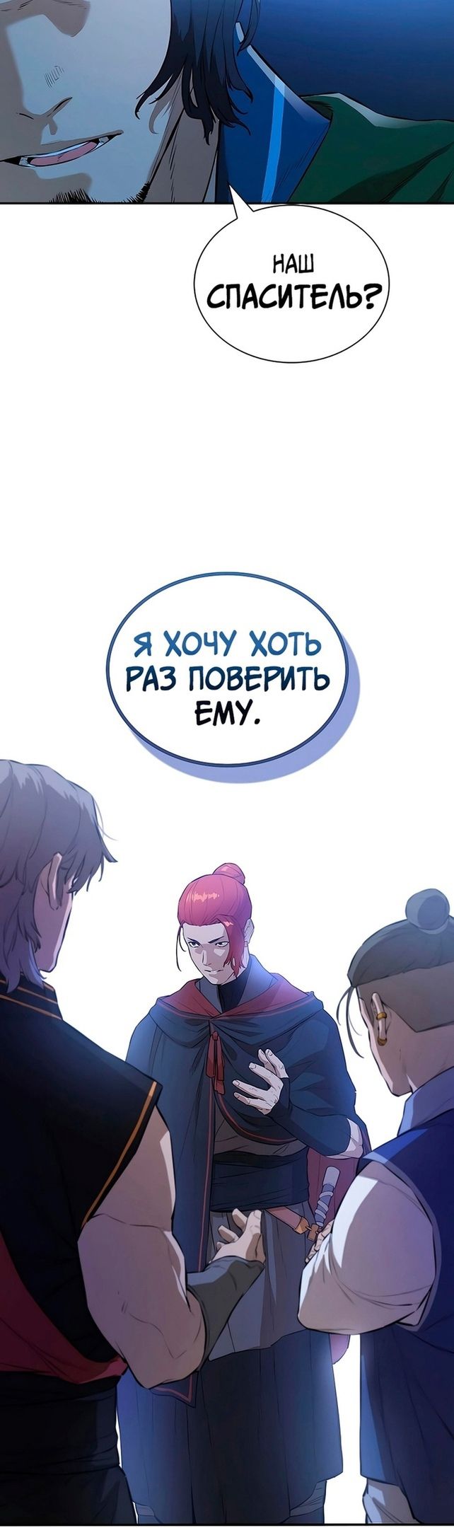 Глава 73 - страница 16