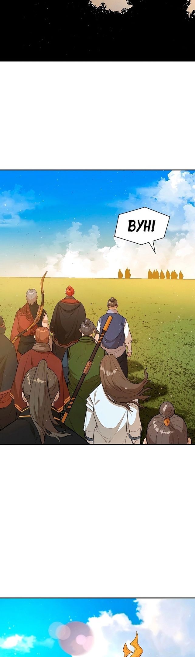 Глава 73 - страница 18