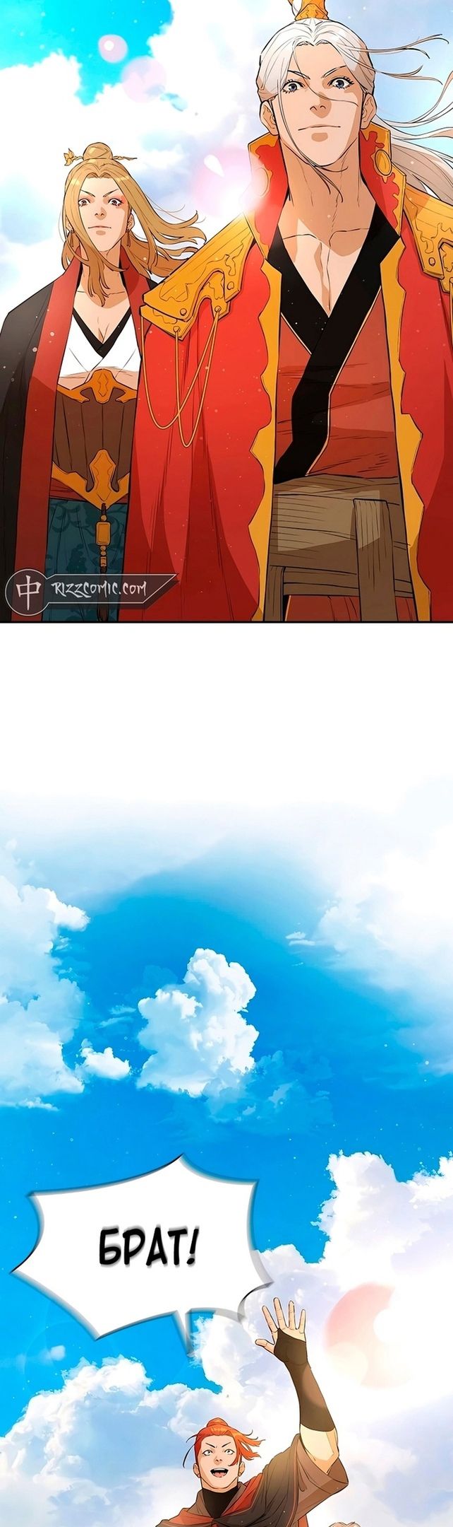 Глава 73 - страница 19